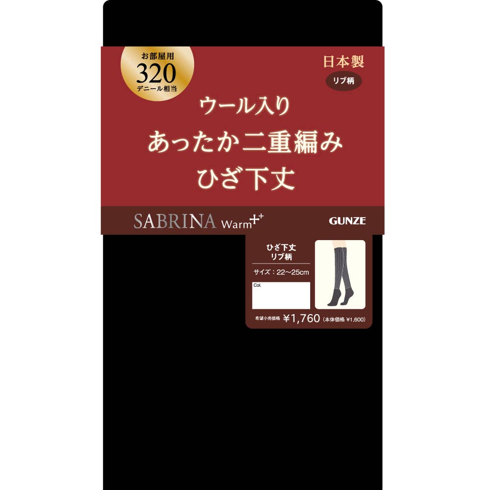 【超厚手】320デニールウール混ひざ下丈ソックス【SALE】